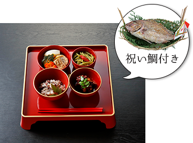 お食い初め膳